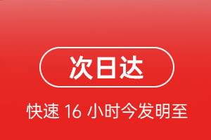 昌都邦达机场物流航空货运 航空货运